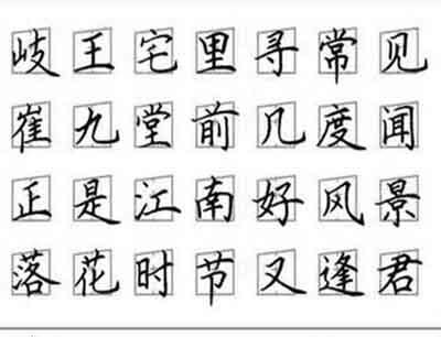 筆畫十畫的字|10画的字